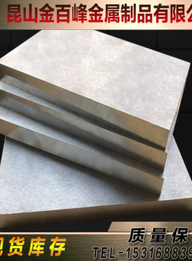 8Cr4Mo4V LN17 LN21圆钢15Ni3MN PXZ YTL8钢板H9 CrW5 SMC21圆棒