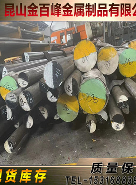 TYRAX ESR模具钢板5Cr5Mo1SiV1圆棒2419 4Cr2NiMoV 4Cr2MnMoV圆钢