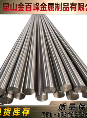 GH2136 GH536 GH696圆棒5Cr21Mn9Ni4N 5Cr21 7Mn15Cr2Al3V2无磁钢