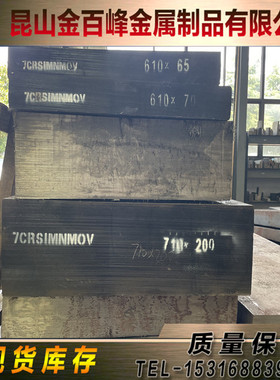 7CrSiMnMoV火焰钢板30CrMo 35CrMoVA 34CrNiMo8圆钢39CrNiMo3圆棒