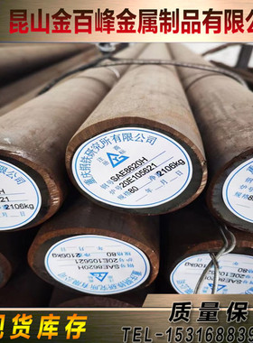 SAE8620H SAE4340 SAE4140 SAE4130合金圆棒AISI4340钢板AISI8620