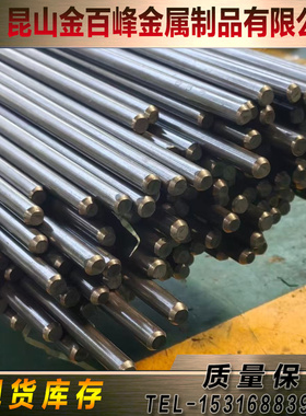 S22053 329J1 430F不锈钢022Cr23Ni5Mo3N棒0Cr17Ni4Cu4Nb S44004