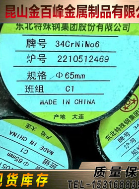 36NiCrMo4 40Mn合金钢17CrNiMo6 20CrMo板38MnB5 20Cr1Mo1V1A圆棒