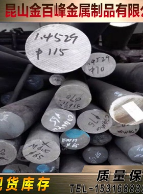 1.4529不锈钢N08926圆钢Alloy 926棒1.4462 00Cr25Ni7Mo3WCuN钢板