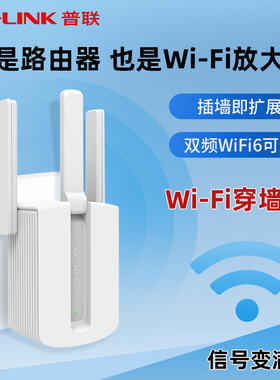 普联tplink迷你无线路由器千兆有线网口转wifi家用卧室小型便携插座式网络信号放大器增强酒店房间插墙ap中继