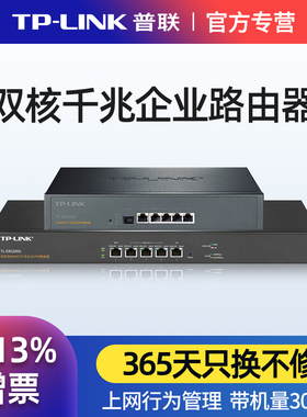 普联tplink多WAN口千兆有线路由器企业级宽带叠加备份高速网络多局域网SFP光口行为管理审计机架式TL-ER3200G