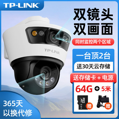 TP-LINK300万室外联动全彩球机