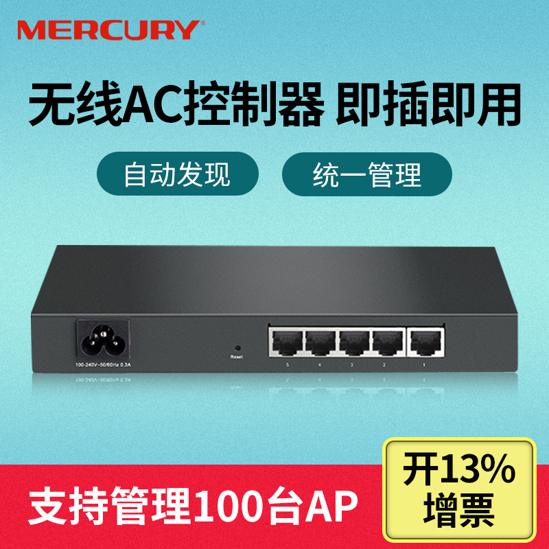 水星ac无线控制器ap网络管理器