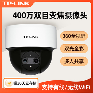 LINK家用变焦云台半球摄像头室内卧室360度全景监控器无线wifi有线网口高清商用手机远程POE供电44KW 43KP