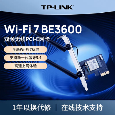 普联TP-LINK WiFi7无线网卡BE3600 千兆pcie台式机电脑内置双频5G高速WiFi接收器 无线蓝牙5.4二合一 7DN9180