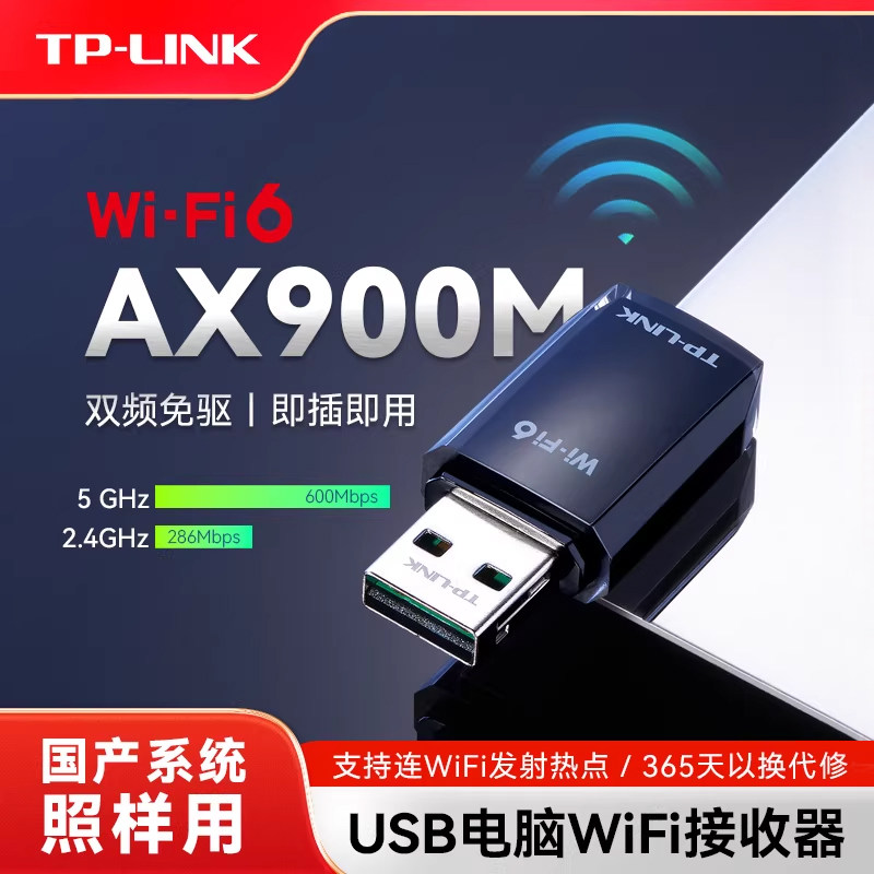 普联TP-LINK无线网卡台式电脑wifi接收器USB接口千兆5g双频高速笔记本随身网络Ap热点发射器TL-WDN7000免驱版