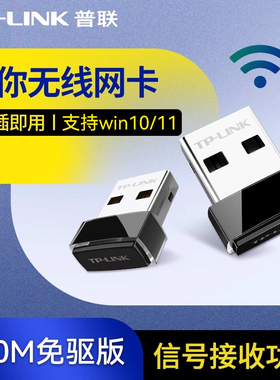普联TP-LINK无线网卡台式电脑wifi接收器笔记本千兆5g双频USB外置迷你随身ap网络信号发射器TL-XDN6000免驱版