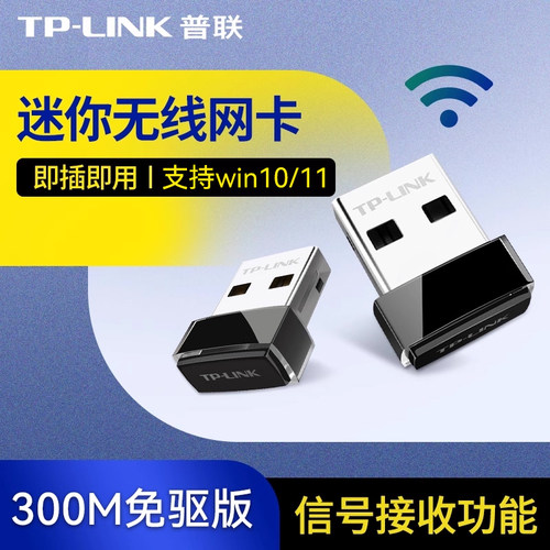 USB无线网卡台式电脑wifi接收器