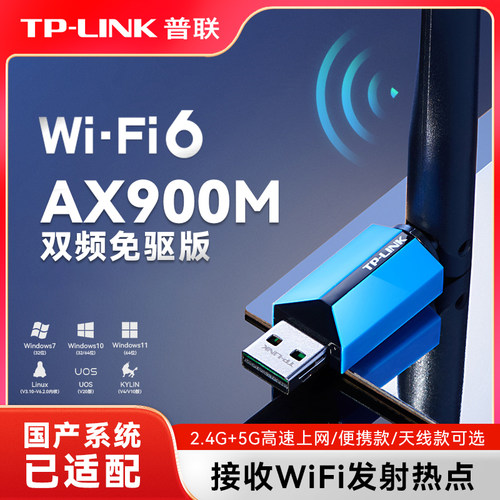 USB无线网卡台式电脑wifi接收器