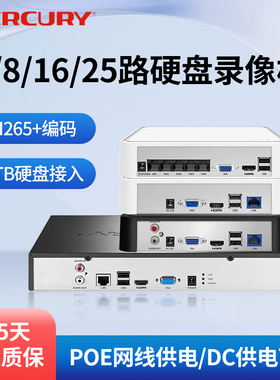 水星硬盘录像机4/8/16/25路poe供电监控高清NVR网络安防无线摄像头视频存储主机家用商用MNVR504/408/816/825