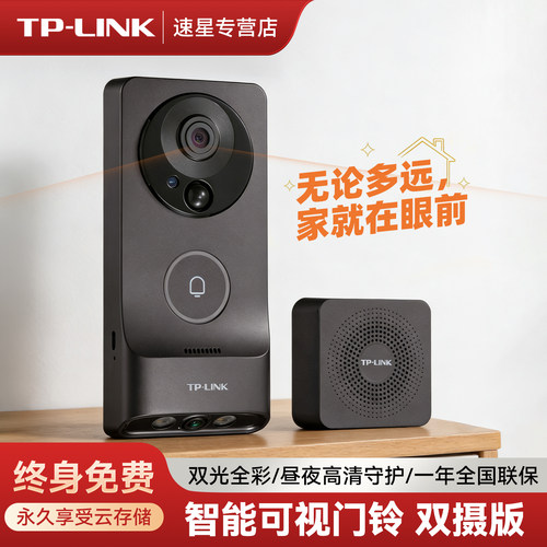 普联可视门铃监控家用门口摄像头