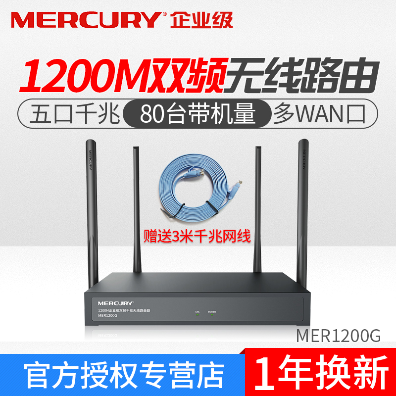Ë®ÐǶàWANÓÐÏßȫǧÕ×¶Ë¿ÚÆóÒµ¼¶Ë«Æµ1200MÎÞÏß·ÓÉÆ÷ÉÌÓù«Ë¾°ì¹«ÊÒ¸ßËÙwifi´©Ç½5G¼ÒÓùâÏË¿í´øap¹ÜÀíAC¿ØÖÆ