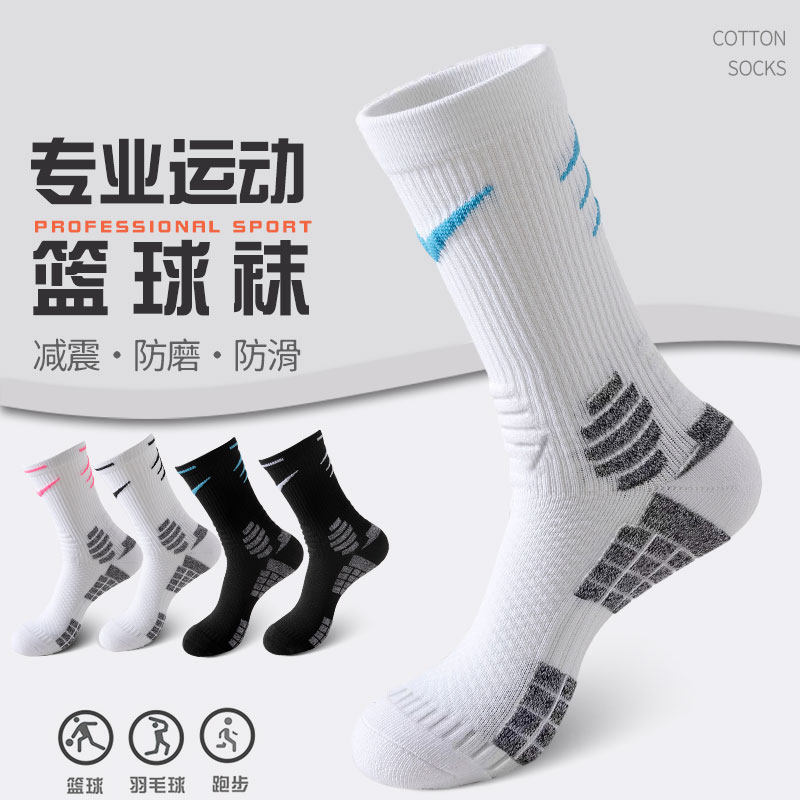 实战篮球袜五双装毛巾底透气防滑