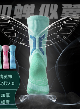 男款篮球袜毛巾底加厚护脚踝长筒蝉翼女青少年精英专业实战篮球袜