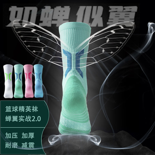 4双专业实战篮球袜男女减震护脚