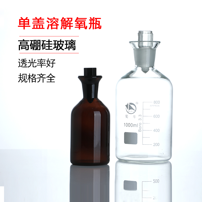 蜀牛溶解氧白色2505001000ml污水