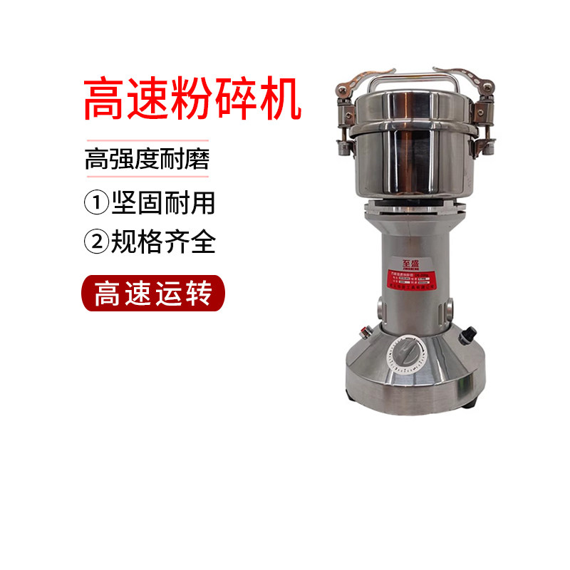 样品粉碎机实验室植物种子五谷杂粮谷物中药材煤炭矿石研磨机固体