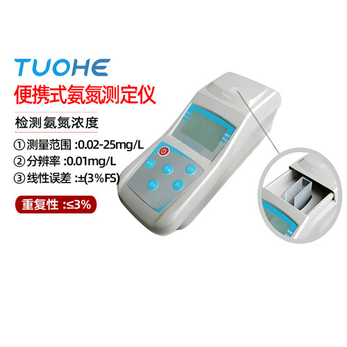 拓赫便携式氨氮测定仪AD-82B台式氨氮浓度检测测量仪氨气敏电极