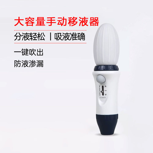 力辰科技大容量手动移液器Levo移液泵0.1-100ml加样枪定量移液枪