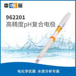 上海雷磁REX高端系列962201高精度pH复合电极酸度计PH计水质分析