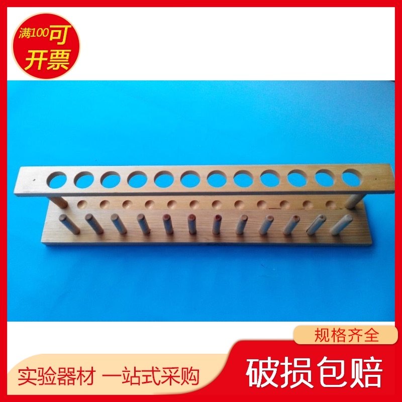 12孔12柱 孔径21mm 木制试管架 木试管架 适合20mm以下试使用管,童鞋/婴儿鞋/亲子鞋,量脚器,淘宝优惠券,粉丝福利购,淘宝优惠卷
