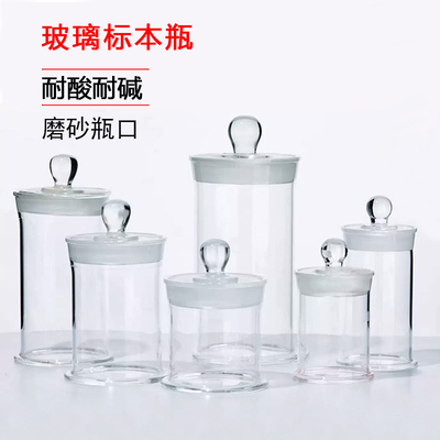 玻璃标本瓶福尔马林样品瓶