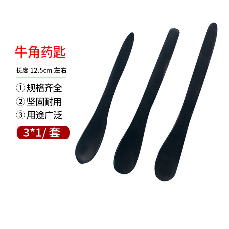 牛角药匙3*1，牛角勺 牛角药勺 牛角匙 天然牛角 三支装