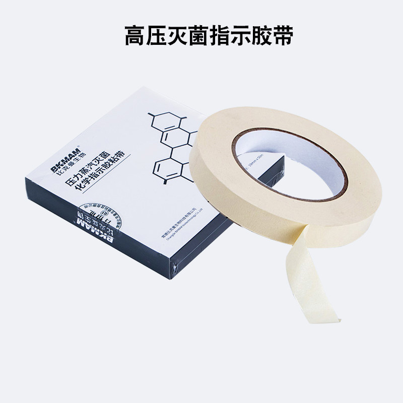 比克曼生物 高压灭菌指示胶带化学高温消毒检测压力蒸汽变色胶粘