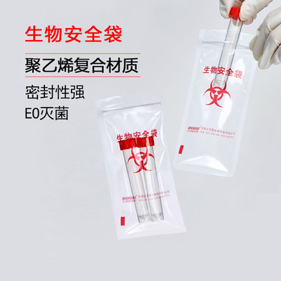比克曼生物安全袋病理标本