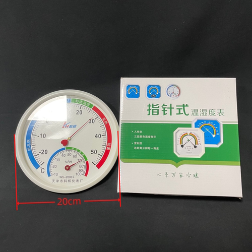 天津市科辉仪表厂 指针式温湿度表 温度干湿度计WS-2000I型