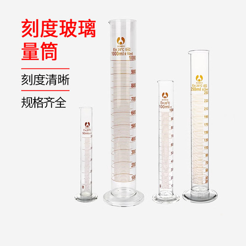 博美玻璃量筒 刻度清晰 玻璃5/10/25/50/100/250/500/1000/2000ml