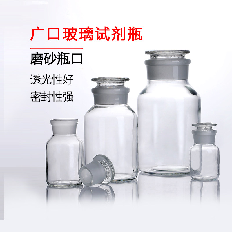 透明加厚瓶磨砂广口玻璃