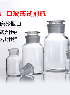 江苏透明加厚瓶磨砂广口玻璃试剂瓶药粉实验医学药棉酒精瓶泡酒瓶