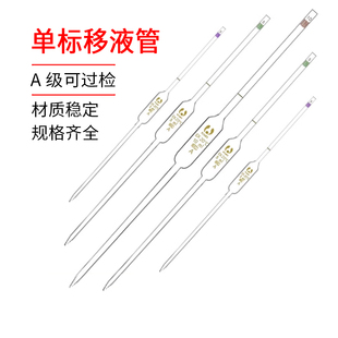 单标移液管,胖肚吸管,大肚移液管吸管1ml 2ml 5ml 10ml 25ml 50ml