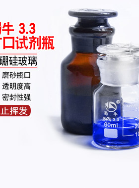 蜀牛3.3广口瓶化学试剂瓶泡酒玻璃瓶酒坛磨砂泡酒瓶 5斤10斤20斤