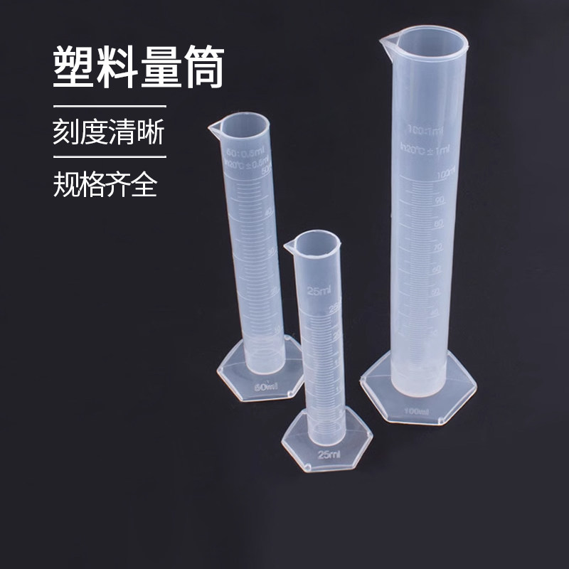 塑料带刻度量筒25/50/100/250/500/1000/2000ml厨房烘培毫升量杯