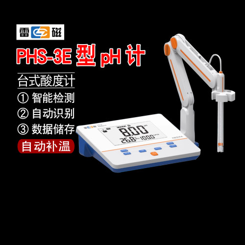 雷磁PHS-25/2F3C/3E酸度计PH计酸碱测试仪实验台式酸度计水质检测