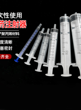 一次性塑料针筒1ml 2ml5ml10ml20ml 50m 60mll针管工业用实验室推