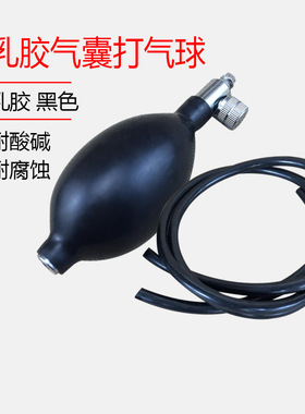 黑色 乳胶气囊 充气球 加压球 带橡胶管 带锁气 打气球单联球包邮