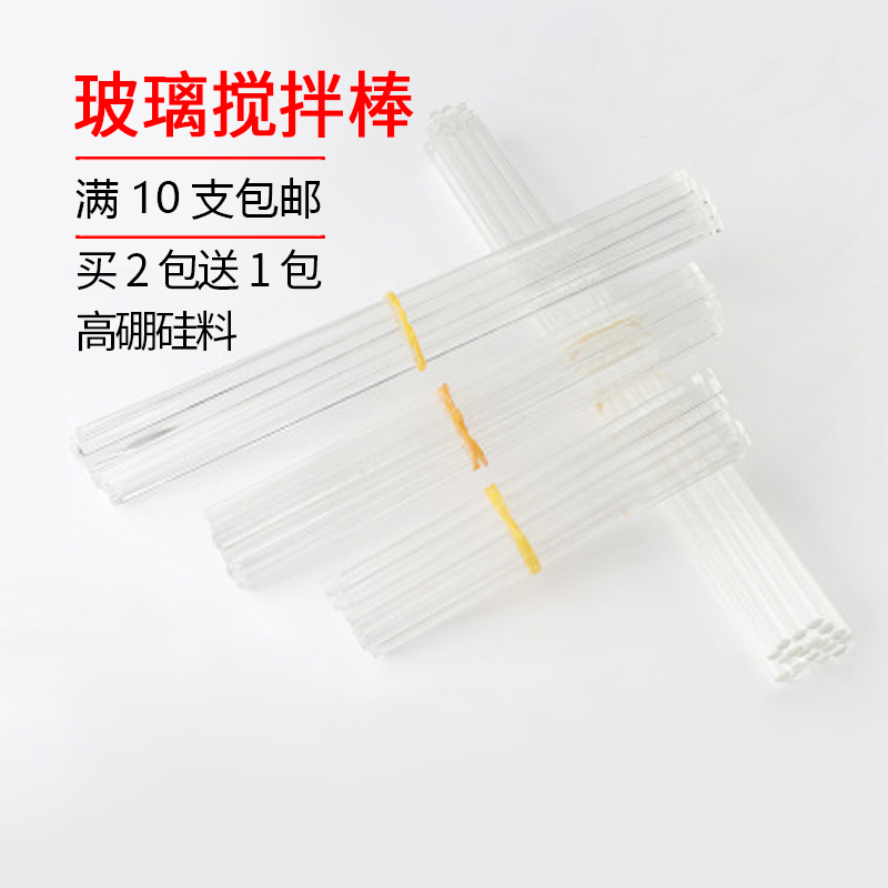 高硼硅调药导流玻璃棒