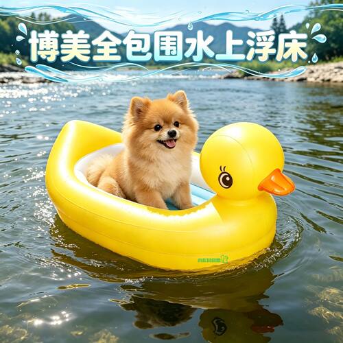 博美犬泳圈小狗小大型犬狗狗水上浮床装备全包围狗浮排宠物小型犬
