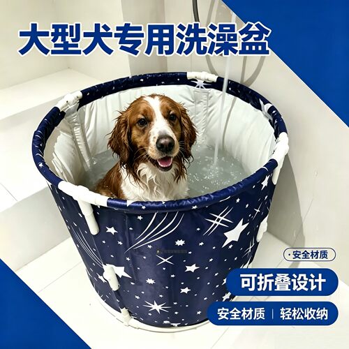 史宾格狗狗专用洗澡盆大型犬可折叠宠物浴缸泡澡桶小狗澡盆沐浴盆