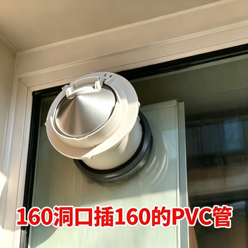 钢盔油烟机止逆阀插管160PVC管款