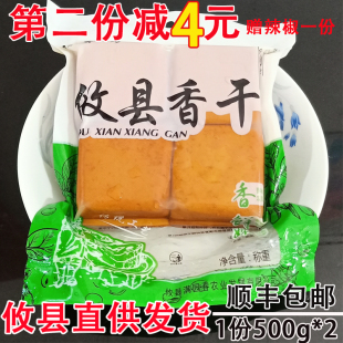 攸县香干500g 2包软嫩湖南特产豆腐干素肉黄豆制品炒菜即食湘菜馆