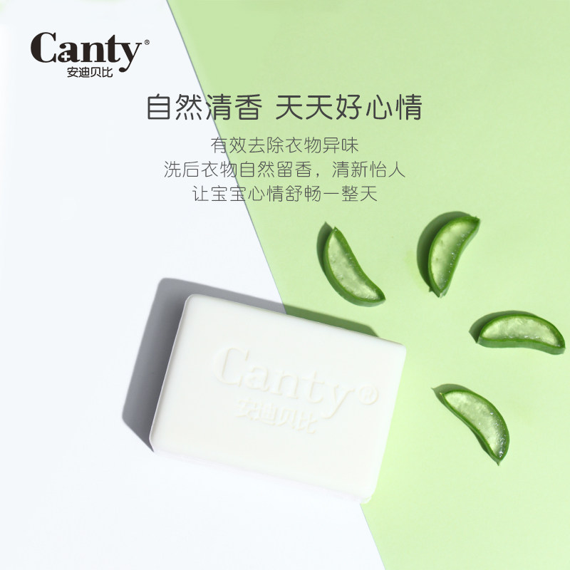 安迪贝比婴儿洗衣皂宝宝专用正品新生儿童内衣服尿布bb皂去渍肥皂在类目 尿片/洗护/喂哺/推车床, 清洁液/洗衣液/柔顺剂, 宝宝洗衣皂中 - 来自Buy2taobao.com提供专业的淘宝代购服务